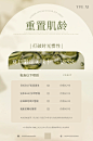 美业活动