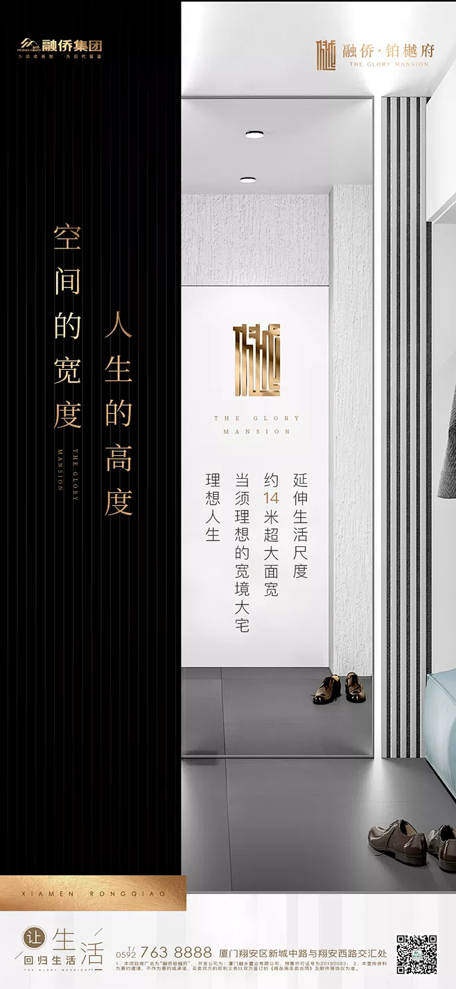 融侨铂悦府系列稿3