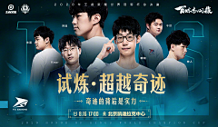 恶鱼babala采集到代言