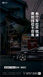 【源文件下载】 海报 汽车 车位 罚单 监控 摄像头 手绘