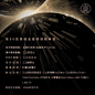 Photo by 金鐘獎 Golden Bell Awards on October 12, 2023. May be an image of poster and text.