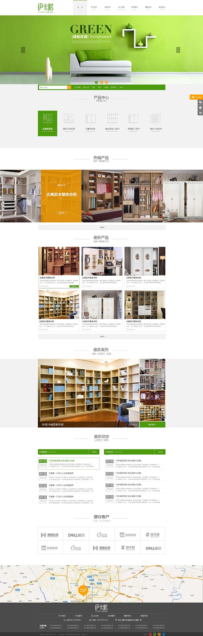 成都伊卡诺家具有限公司_秀作品_罗彩梦主...