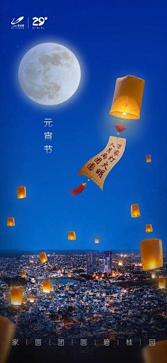 乐观少年李有钱采集到元宵