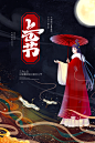 上巳节汉服游春会国潮文化传统海报