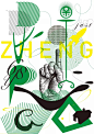 “祖国，您好!”庆祝新中国成立70周年海报/插画展巡展开启_展览 : 庆祝新中国成立70周年海报/插画展作为2019上海设计周重要活动之一，首站登陆上海展览中心，引起专业设计师与广大市民的广泛关注。 活动现场，我们还特邀了四位设计师嘉宾进行分享，与我们共同交流他们的创作故事…