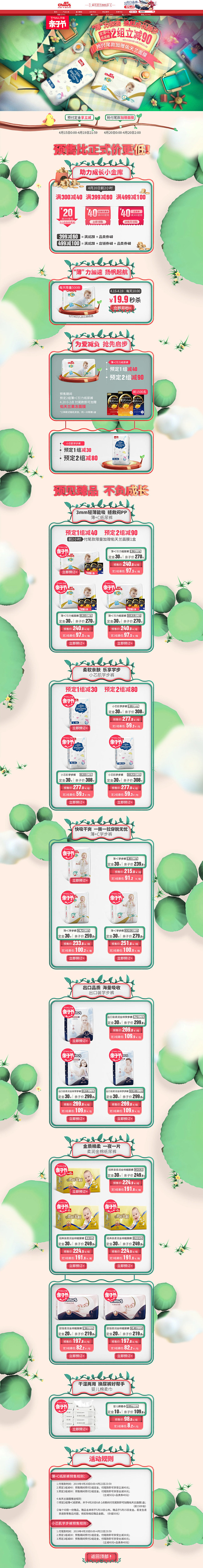 @小董视觉 雀氏 母婴用品 儿童玩具 童...