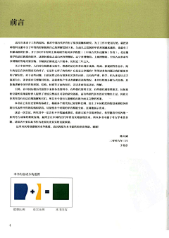 黑人雪糕采集到《中国历代甲胄》
