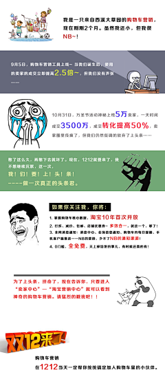 ok蝎子王采集到文案