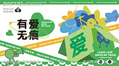 环保插画主画面_源文件下载_AI格式_4000X2250像素-扁平,春色,背景板-作品编号:2025031714293587-志˒设˲͓͕͔͐͑͗ٚٛٙ网