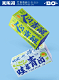 人间“青”醒——青团烘焙糕点包装设计_1_无限波-包装设计_来自小红书网页版