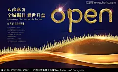 可接单 联系QQ 1390821904 房地产广告 房地产 商业地产 商业地产广告 商业地产海报 房地产海报 房地产设计 城市 盛大开盘 金钥匙 商业地产围墙 地产广告 地产 羽毛笔 sjw1bo
