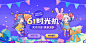 61时光机