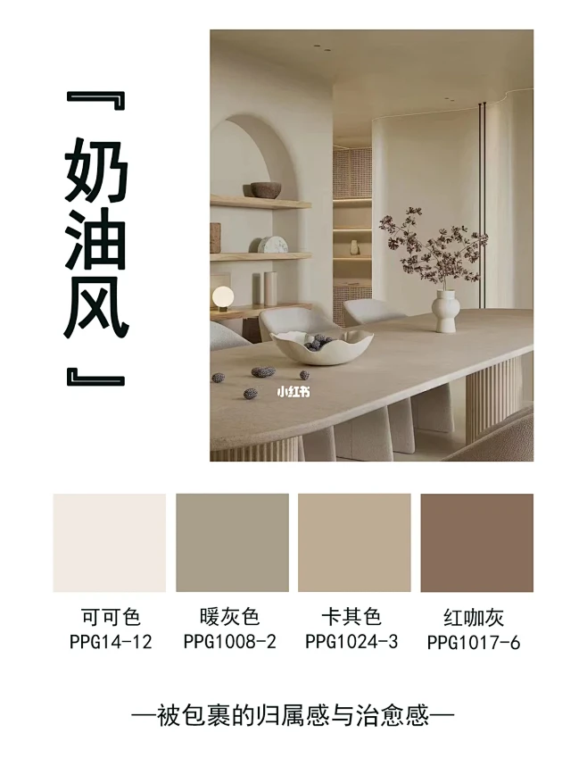 2023年9⃣️大热门装修风格配色 ️你最爱哪款 -花瓣网