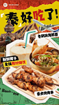 美食菜单海报设计合集