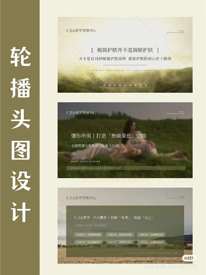 大众点评美团主视觉设计 轮播图设计 餐饮...