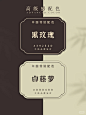 配色分享 | 让你惊艳的中国风传统配色!