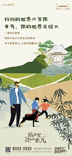 @THEØNE，⇦点击进入主页，了解更多精致地产品牌提报素材 (1)