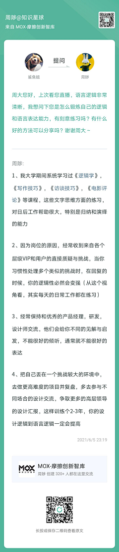 ZARDFANS采集到思维/交互/流程/教程/经验/其他