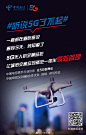 #Hello 5G# 让5G看得见，中国电信5G创新合作大会，4月26日深圳见！ ​​​​