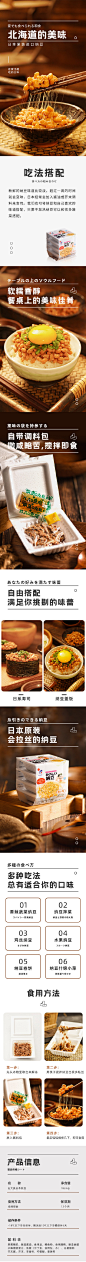 食物详情页设计！使用暖色系的色彩，层次分明的排版，突出食物的美味以及售卖信息，画面清晰易读～

#h5长图设计##灵感的诞生# ​​​​