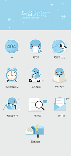 野喵丶miāo采集到APP_404