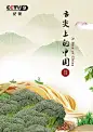 创意海报