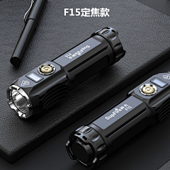 与世安好采集到电筒