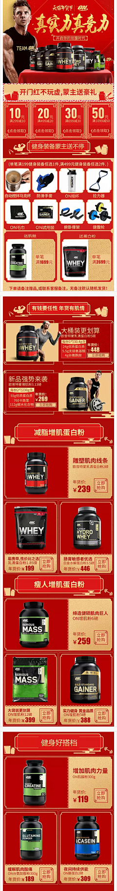 月下飛行采集到无线端——年货节相关