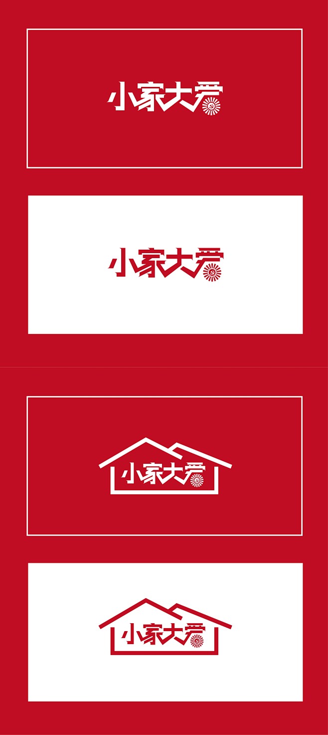 [小家大爱] 字体LOGO设计