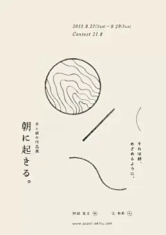 【微信公众号：xinwei-1991】整理分享  @辛未设计    ⇦点击了解更多 ，海报设计文字排版设计中文海报设计视觉海报设计字体海报设计字体设计创意海报设计 (5081).png
