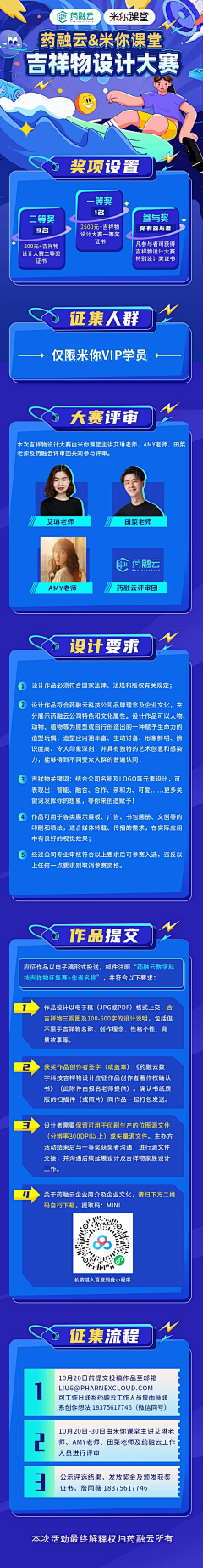吆-来啦采集到微信长图