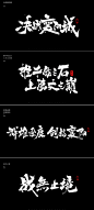 决战襄阳城  推千钧之石上万丈之巅  群雄逐鹿剑指襄阳  战无止境