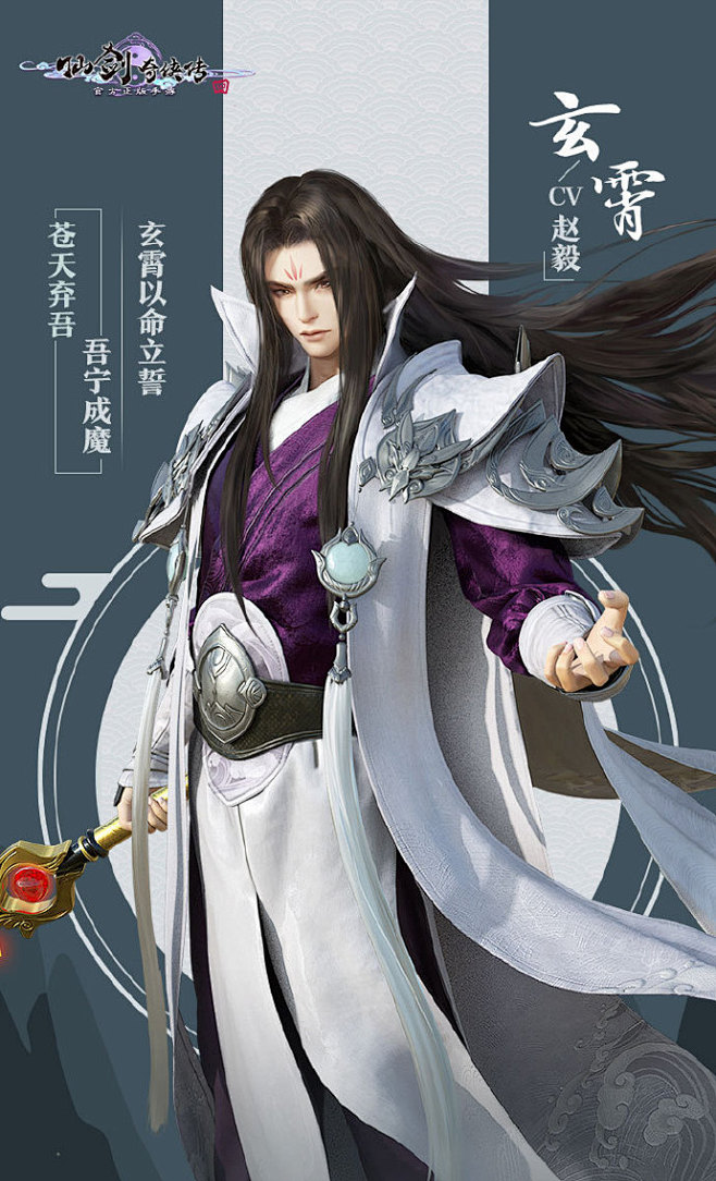 玄霄