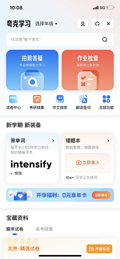 樊笼中采集到APP首页