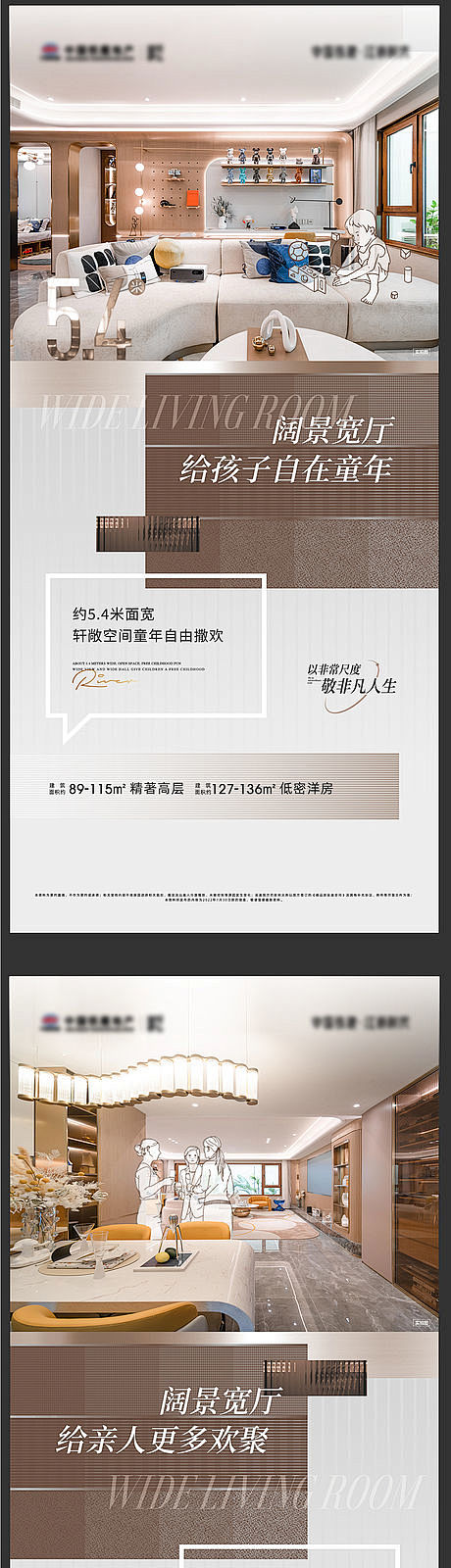 地产户型宽厅价值点单图-源文件