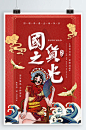 国潮手绘风国货之光海报-众图网