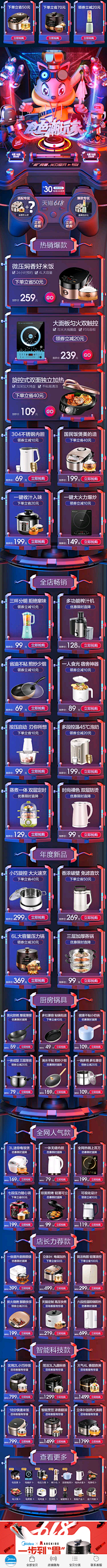 ℡丶廾匸采集到电器3C+科技-无线端首页