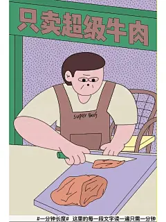 #一分钟长度 #第二册 - 小红书