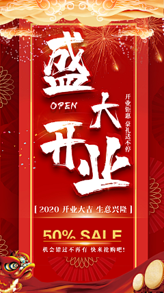 PuJM采集到开业