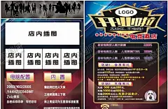 电竞酒店开业传单 【酷图网】网吧,网咖,电竞,网吧开业,网吧店开业,网吧开业海报,电竞酒店,网吧海报,网吧广告,网吧宣传单,网吧展架,网吧彩页,网吧传单,电竞酒店开业,网吧店海报,网吧店宣传单,网吧创意,网吧开业传单,网吧开业彩页,网吧开业dm,网吧店,开业宣传单,网吧开业活动,网吧开业优惠,网咖开业,网咖海报,电竞活动