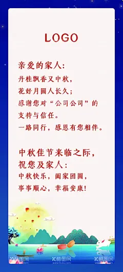 中秋节贺卡  - 源文件下载【酷图网】中秋节贺卡,中秋邀请函,中秋节邀请函,中秋邀请卡,中秋节邀请卡,秋高档贺卡,中秋高端贺卡,中秋创意贺卡,中秋贺卡模板,中秋祝福贺卡,中国风贺卡,中式创意贺卡,中式贺卡,中秋节单页,中秋卡片,月饼贺卡,高档贺卡,定制贺卡,贺卡,中秋,中秋节海报,中秋团圆贺卡