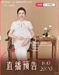 直播预告 - 小红书搜索