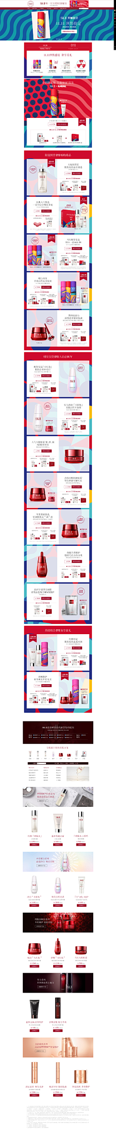 RelyZhang采集到化妆品首页