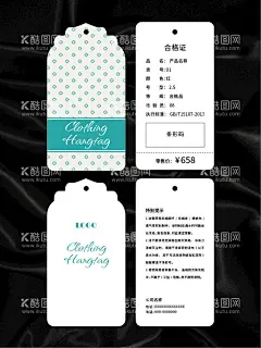 吊牌  - 源文件下载【酷图网】吊牌,卡片,名片,服装吊牌,鞋子吊牌,服饰吊牌,服装标签,鞋子标签,高档吊牌,创意吊牌,简约吊牌,高档标签,简约标签,创意标签,商品标签,商品吊牌,产品吊牌,产品合格证,商品合格证,鞋子合格证,服装合格证,产品说明,商品说明,鞋子说明,卡头,腰封,精美花纹,矢量花纹,矢量背景,矢量底纹,创意背景