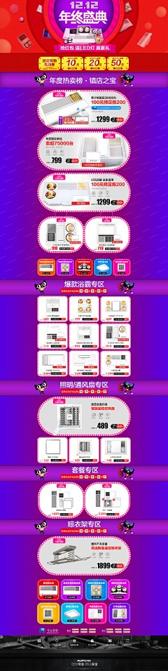 Eamor-°采集到双11