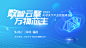 2024企业签到处蓝色商务科技背景墙海报