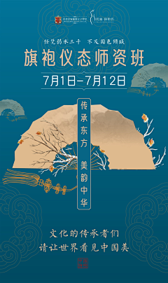 默守＆纳纷爱采集到国潮刺绣