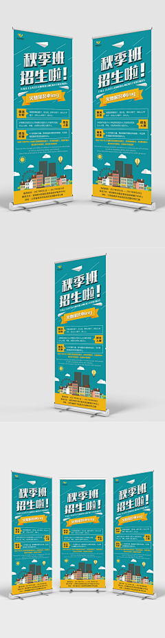 大灰熊阿扎西采集到教育易拉宝