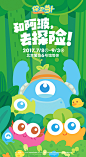 保卫萝卜 × 卡酷大玩家暑期狂欢节 2017年7月8日~9月3日 北京蟹岛6号馆等你来！