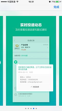 伍艾九天采集到引导页